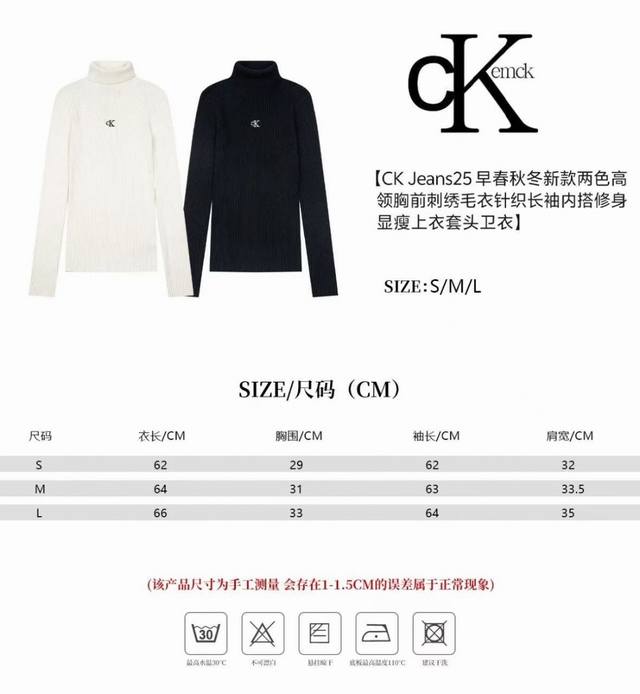 Ck Jeans25早春秋冬新款两色高领胸前刺绣毛衣针织长袖内搭修身显瘦上衣套头卫衣 降温必备-内搭必备高领针织套头卫衣-官网打板一比一！耐看百搭颜色-高密高针