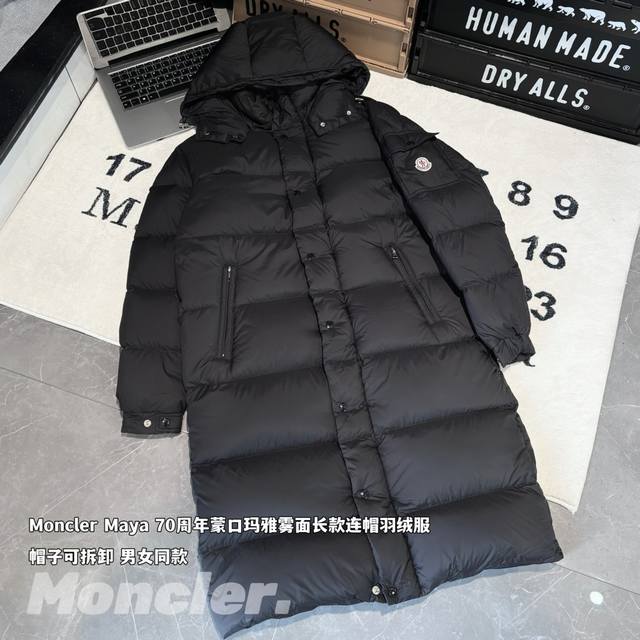 此款售后到1月12号！ -Moncler Maya 70周年蒙口玛雅雾面长款连帽羽绒服 帽子可拆卸 男女同款 -面料：原版一比一定制longue Saion面料