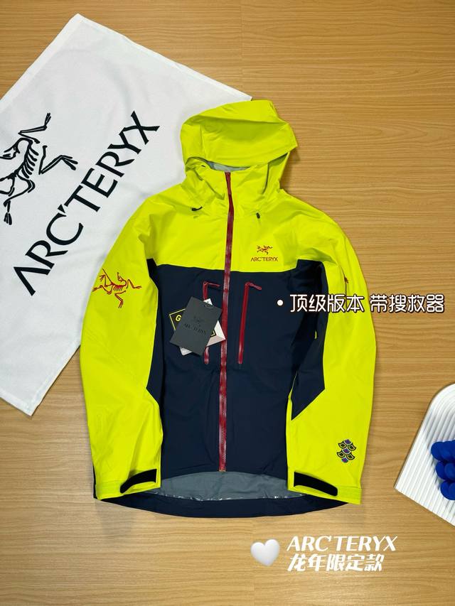 顶级版本 带搜救器 Arc'Teryx 始祖鸟 Ss24 Alpha Sv龙年限定款拼接冲锋衣男女款 原版开模制作 非gtx面料 采用t800面料 无论是透气性