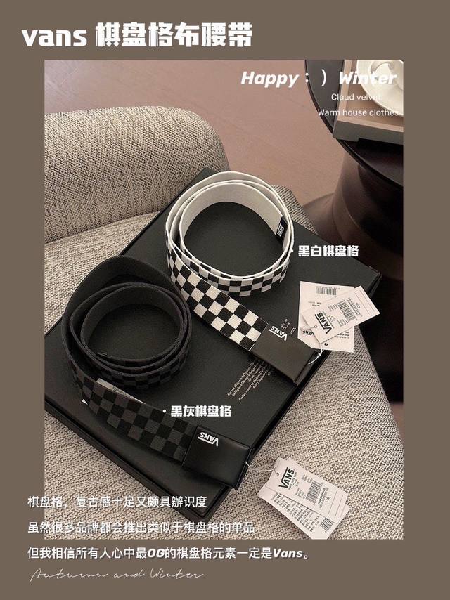 Vans 棋盘格布腰带 颜色:黑色 白色 棋盘格，复古感十足又颇具辦识度，虽然很多品牌都会推出类似手棋盘格的单品，但我相信所有人心中最og的棋盘格元素一定是va