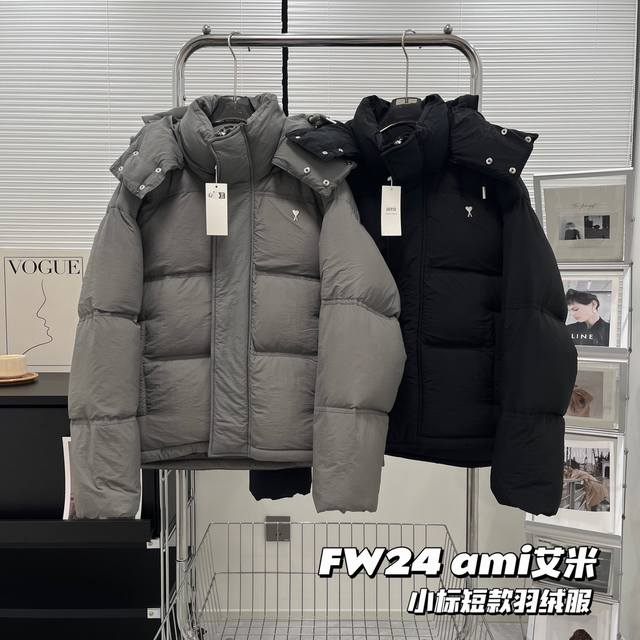 Fw24 Ami艾米爱心小标短款羽绒服 Ami羽绒服 顶级版本 超高克重超厚！国标90绒顶级蓬松！不够厚直接来骂我！ 顶级品质！100%还原 全网最顶级 充绒量