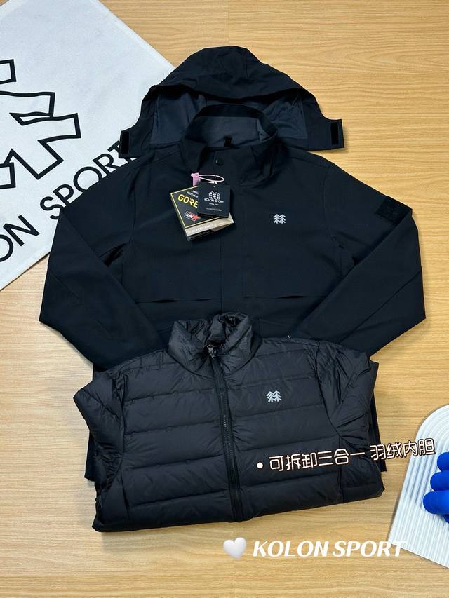 Kolon Sport 可隆 秋冬男士户外保暖可拆卸三合一羽绒内胆夹克外套 品质好到爆！这款不挑年龄段，上身太好看！柜子同步重磅新款来袭-面料选用cold Pr