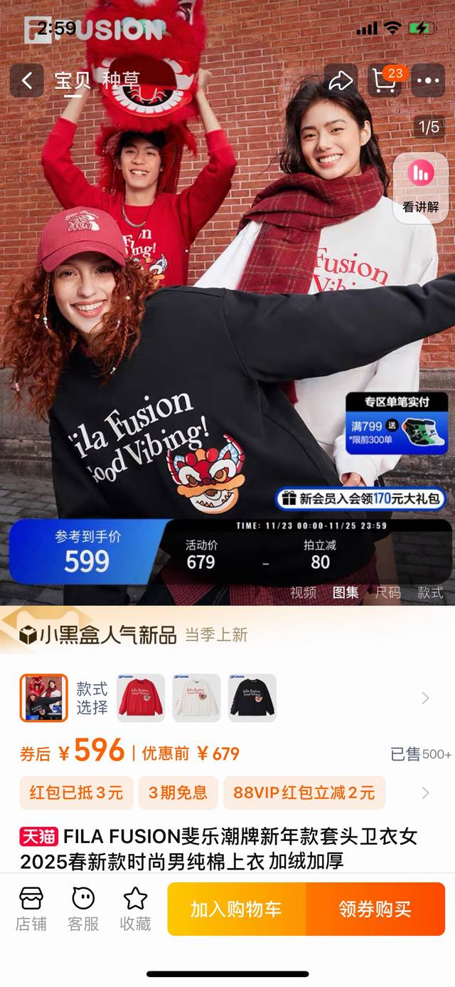 Fila Fusion斐乐潮牌新年款套头卫衣2025春新款时尚男女同款加绒加厚保暖上衣，新款就得穿点红的！心动卫衣来袭啦！水貂绒一体加厚面料，上手份量感超足！百