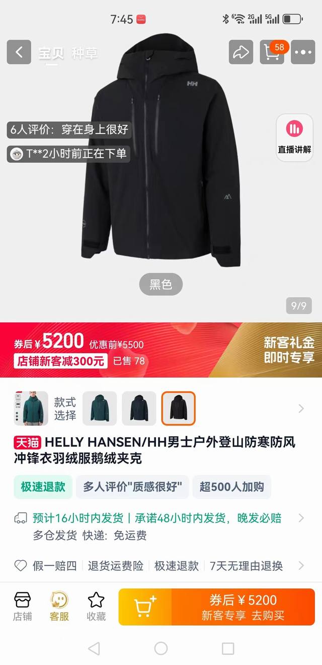 代工厂出货，就跟了黑色！ 国标90绒，可检测！ 正儿八经好货！ 2024冬季helly Hansen Hh男士户外登山防寒防风冲锋衣羽绒服 激光切割 无缝压胶工