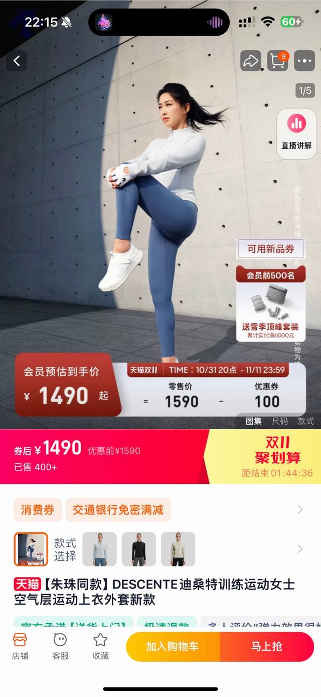 2025春款首发 朱珠同款 Descente迪桑特训练运动女士空气层运动上衣外套新款 采用迪桑特经典空气层面料制成的运动上衣。面料柔软丝滑，弹力佳。背部及腰侧采