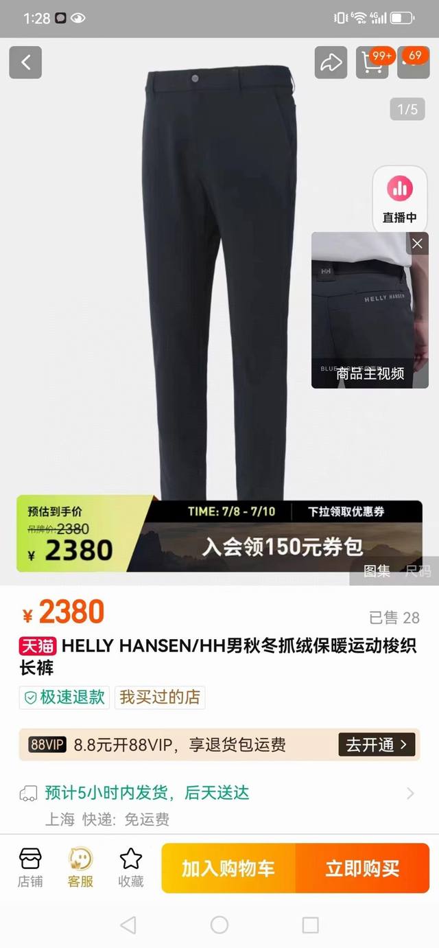 顶级品质！ 方方面面很到位！ 2024Hh海丽汉森高定系列秋冬季功能加绒裤！户外休闲款，小直筒造型！款式简约，实则整条裤子充满细节。左侧实用性拉链口袋设计。增添