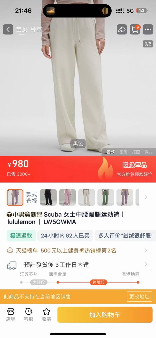 柜子已断 现货开启2024Scuba 女士中腰阔腿运动裤丨lululemon丨每一条都是神裤面料采用棉混纺拉绒面料 透气良好，柔软亲肤，轻盈保暖 Or 毛圈布面