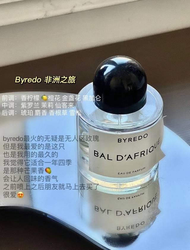 越南版本百瑞德非洲之旅ed115Ml 原单进口 海南免税专供配手提袋 高端商品 塑封拆毁不退换 敬请谅解！百瑞德byredo非洲之旅 一枚奶甜的大芒果 非洲之旅