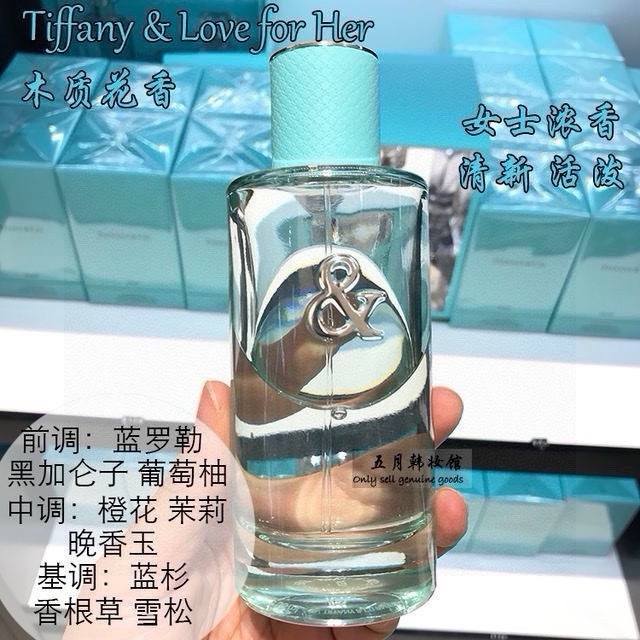 越南版本蒂芙尼誓爱女香ed105Ml 越南进口 海关扣押 配手提袋 高端商品 塑封拆毁概不退换 敬请谅解！ Tiffany & Love 女士浓香水是一款时尚温