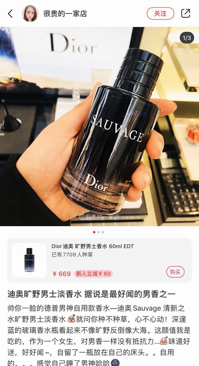 Dior旷野男士香水100Ml Dior迪奥sauvage清新之水旷野男士淡香水，100Ml Dior销量最高最出名的一款男香，一次源自辽阔世外的香氛之旅。展现