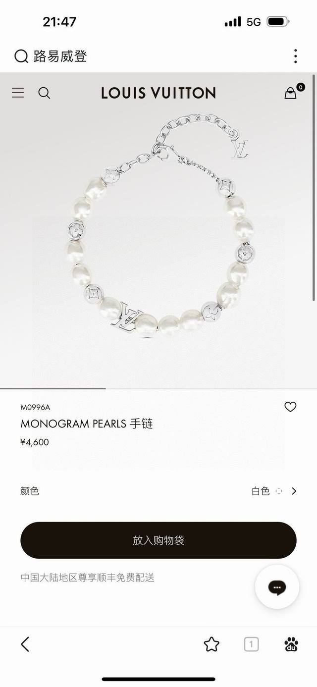 Lv路易威登珍珠手链 配全套包装 Monogram Earls 手链为亮泽金属串珠镂刻 Monogram 图案，与珍珠般莹润的串珠和 Lv 串珠共同汇聚视觉焦点