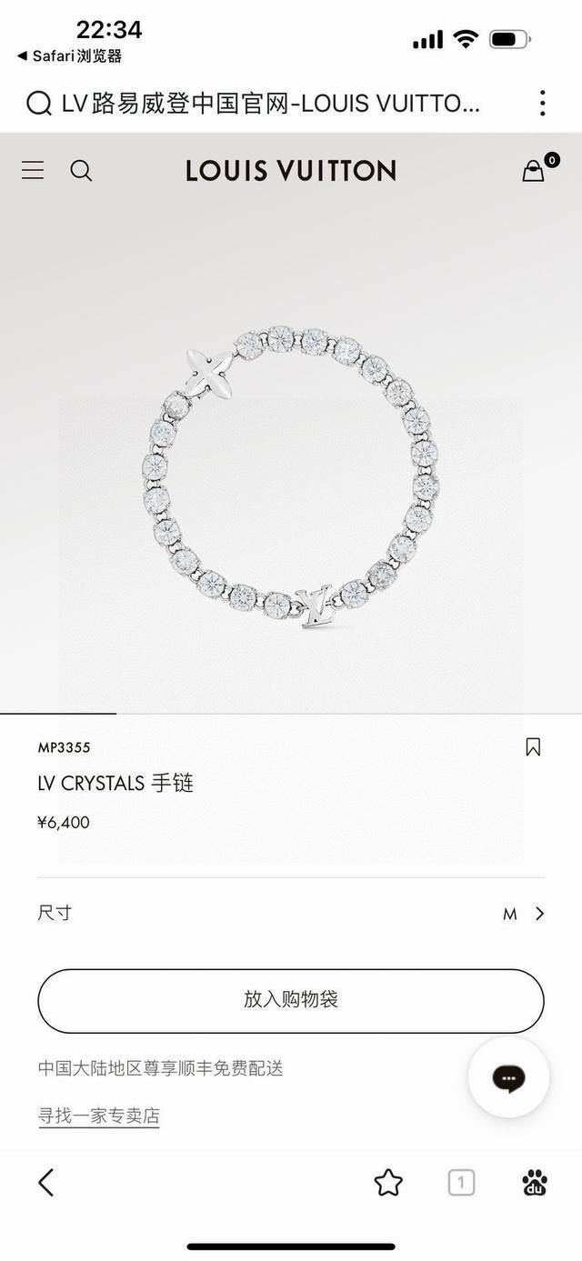 Lv路易威登排钻手链 配全套包装 Lv Crystals 手链为路易威登经典元素描绘璀璨一笔。圆形切割锆石以手工匠心镶嵌，通过抛光金属链环衔接，搭配 Lv 字母