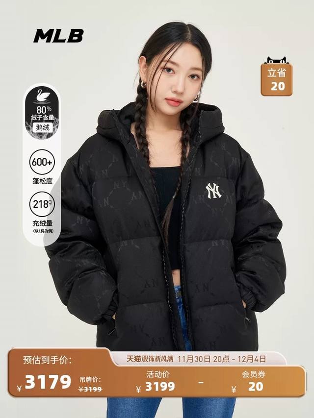 纯原订单，镇店之宝！媲美各种代购！ Mlb 24Fw 男女情侣款钻石暗纹老花满印短款连帽羽绒服。 月销500+货号djm12X猫3000+ 出口尾货！纯正外贸代