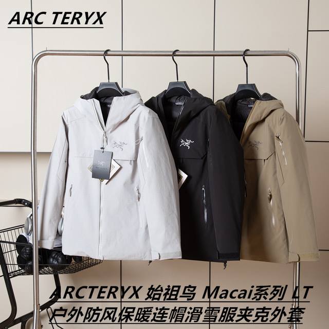 Arcterx始祖鸟 Macai系列 Lt 户外防风保暖连帽滑雪服夹克外套 男女同款 始祖鸟的火爆程度不必多说，从专业的户外登山硬壳系列到休闲年轻的都市硬壳细节