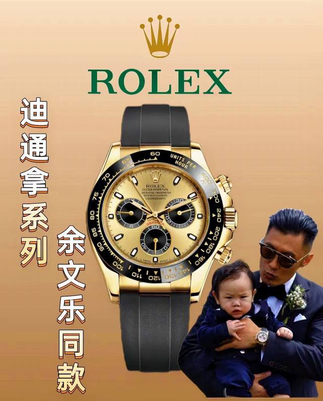 顶级货 Rolex劳力士迪通拿系列余文乐同款自动机械手表 专柜全套包装一模一样 陶瓷圈搭载全自动机械机芯、904全钢壳套， Pyesterflex橡胶表带人性化