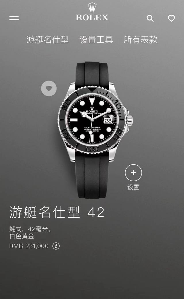 顶级货 Rolex劳力士游艇名仕型系列 型号m126659 专柜全套包装一模一样 陶瓷圈搭载全自动机械机芯、904全白钢壳套， Pyesterflex橡胶表带人