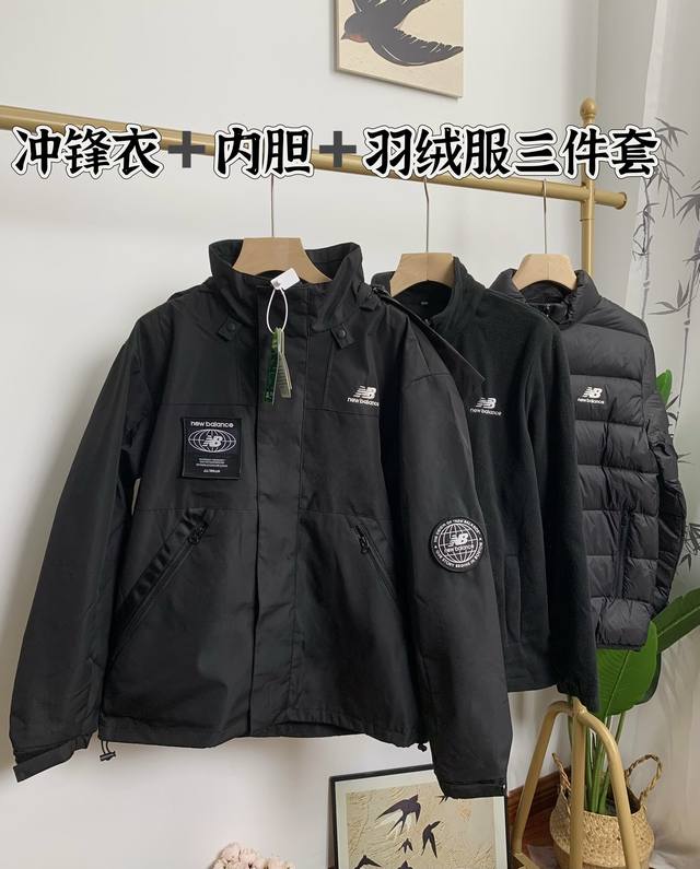 三种搭配价格 三件套 265 冲锋衣摇粒绒 355 冲锋衣羽绒服 全网最高版本 New Balance 新百伦魔术贴徽章外套 冲锋衣羽绒服内胆 全网爆火的新百伦