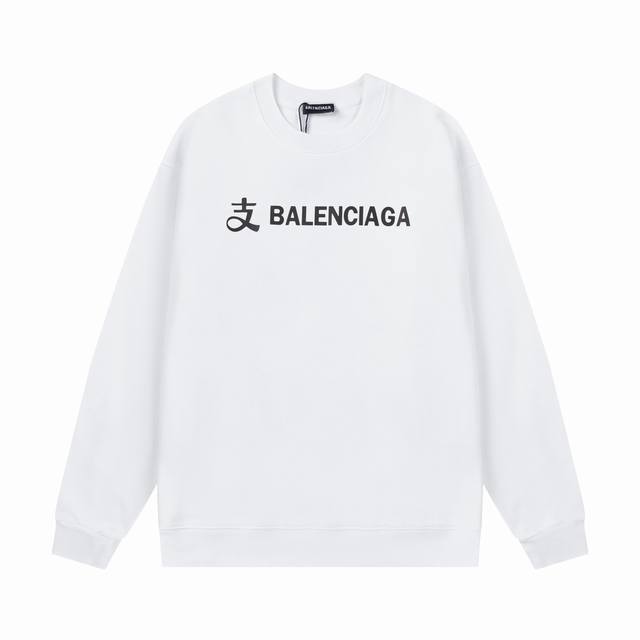 隔天出！ Balenciaga巴黎世家 2024秋冬新款 定制420G毛圈面料 联名支付宝限定系列 数码喷印联名字母logo 男女同款 圆领卫衣 颜色：白色 尺