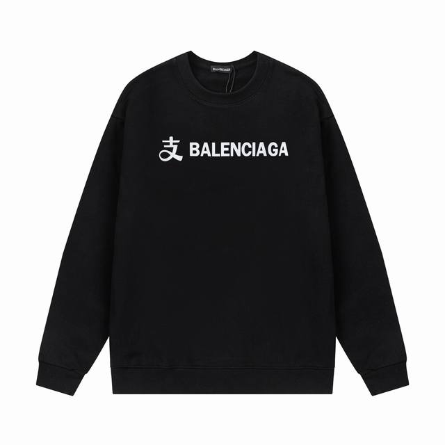 隔天出货！ Balenciaga巴黎世家 2024秋冬新款 定制420G毛圈面料 联名支付宝限定系列 数码喷印联名字母logo 情侣款 圆领卫衣 颜色：黑色 尺