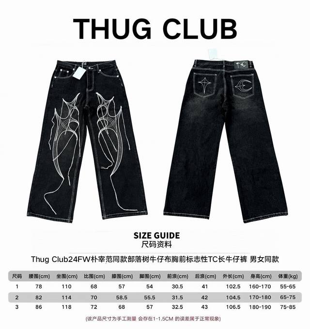 尺码 #Tc002 Thug Club24Fw朴宰范同款部落树胡须线刺绣中腰宽松牛仔裤男刺绣水洗垂感休闲阔腿裤 Tc这个牌子有着韩版 克罗心 称号 世界各路顶流