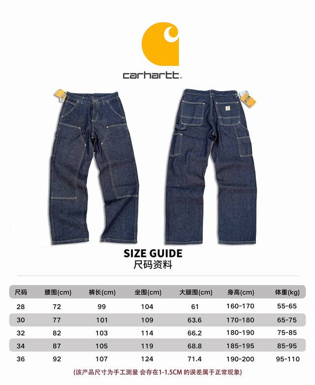 尺码上身 #K011 Carhartt Wip卡哈伐木工日系工装风牛仔裤 定制原版logo扣，Ykk拉链门襟，顺滑易拉！ 很多位置都有套结加固，车工扎实！ 整体