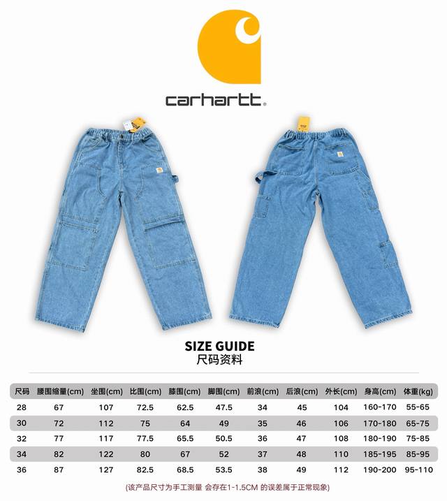 尺码上身 #K034 Carhartt Wip卡哈多口袋日系工装风卡哈家联名系列卡哈特解构主义反转双膝牛仔裤 定制原版logo扣，Ykk拉链门襟，顺滑易拉！ 很