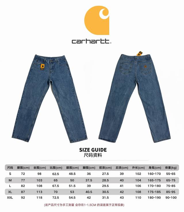 尺码上身 #444 Carhartt Wip卡哈美式b17 单宁宽松重磅水洗微锥工装牛仔裤 定制原版logo扣，Ykk拉链门襟，顺滑易拉！ 很多位置都有套结加固