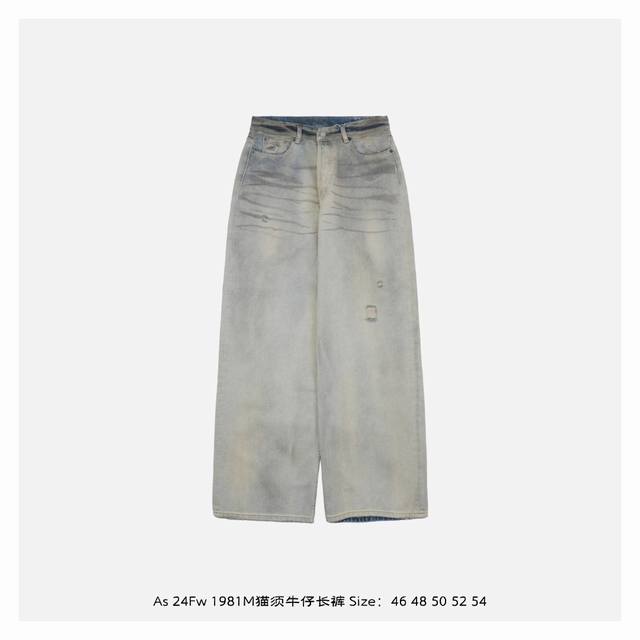 Acne Studios 24Fw 1981M猫须牛仔长裤 这款牛仔的洗水颜色绝对是众多牛仔裤里独一无二的颜色存在，减去了以往过于浮夸的做旧质感，将主色调的颜色