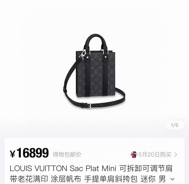 Louis Vuitton Sac Plat Mini 手袋 M46453 路易威登Lv 专柜最新款黑花男女情侣款单肩包斜挎包，芯片版本，手机可扫。顶级品质，随