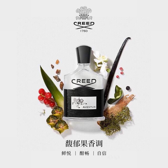 Creed 拿破仑之水香水120Ml，拿破仑之水男女情侣款香水，高品质，可扫码。馥郁果香调，果木酣畅，深邃洒脱。前调:柠檬 苹果 粉红胡椒 佛手柑 黑加仑，中调