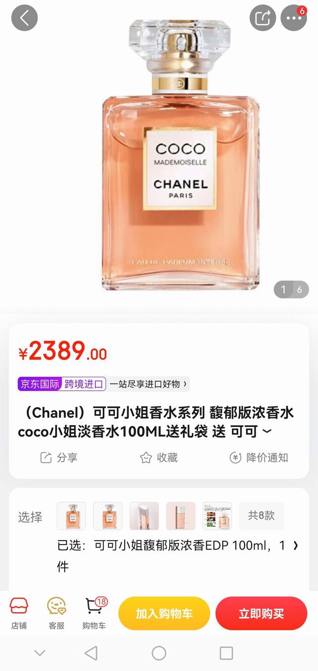 Chanel 香奈儿Coco Mademoiselle可可摩登小姐香水 100Ml 订单直供海外代购！ 秒杀市面所有仿货 喷头采用纯进口材质，手感是有韧度的，瓶