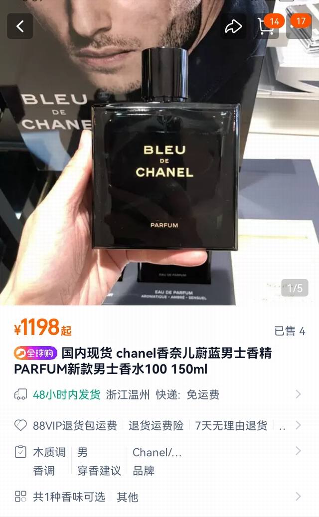 生活需要仪式感，靠近你只为读懂你！！ 香奈儿清新淡雅蔚蓝淡香100Ml 配手提袋！陈伟霆代言同款斩女香！！ 持久留香6小时以上，清新淡雅的男士优雅气息！！！ 经