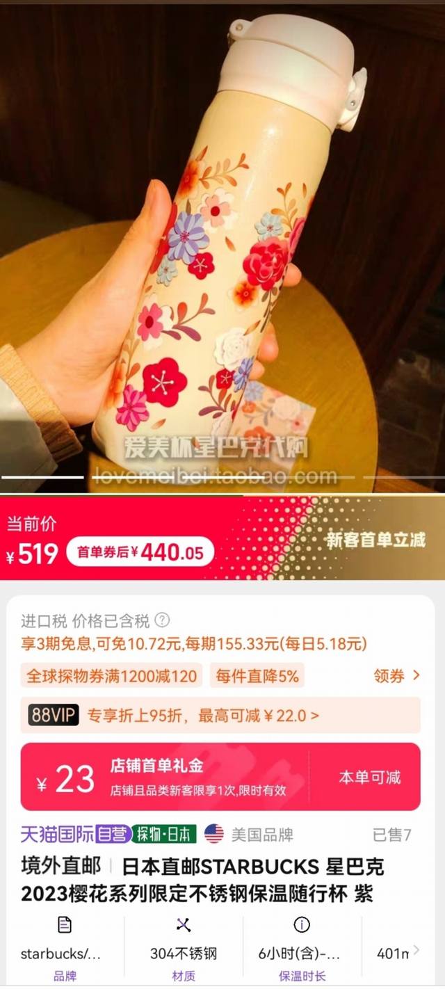 星巴克百花齐放保温杯 膳魔师便携500C大容量不锈钢保温杯！ 这款杯子，官网400+，颜值太高了，实在收不住啊 这个冬天不再寒冷！ 膳魔师保温杯合作限定版！ 便