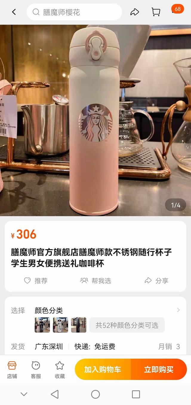 Starbuck 星巴巴膳魔Si经典樱花款渐变保温杯随行水杯保温杯 四季出行必备款！！今年的大爆款！ 保温效果非常好十二小时！！ 这款杯子是星家一款很特别的杯子