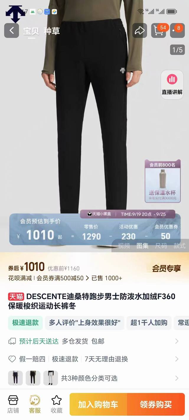 Descente*迪桑特 跑步男士防泼水加绒F360梭织运动长裤新款秋冬！ 专柜新款春F360男士运动户外拼接梭织男裤经典直筒，3D立体Logo压胶标，侧面字母