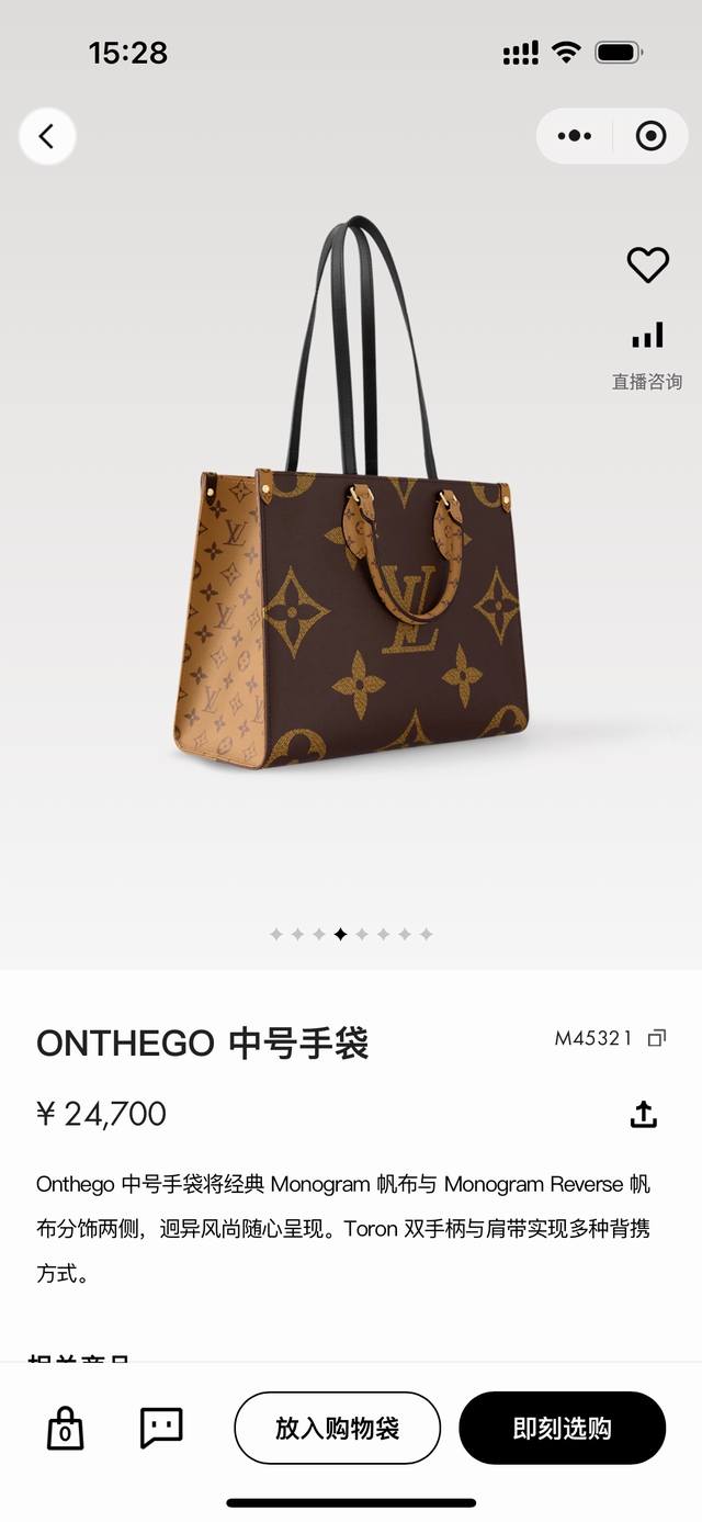 Louis Vuitton Onthego 中号手袋 M45321 路易威登 Lv 2025专柜最新款女士斜挎包购物袋，芯片版本，配天地盖礼盒包装。Ontheg