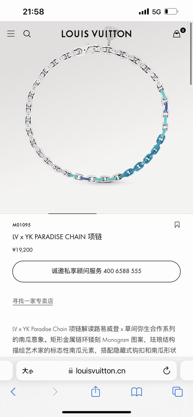 月光宝盒上新。Louis Vuitton路易威登秀款联名款Lv X Yk Paradise Chain项链，专柜同步在售。Lv X Yk Paradise Ch