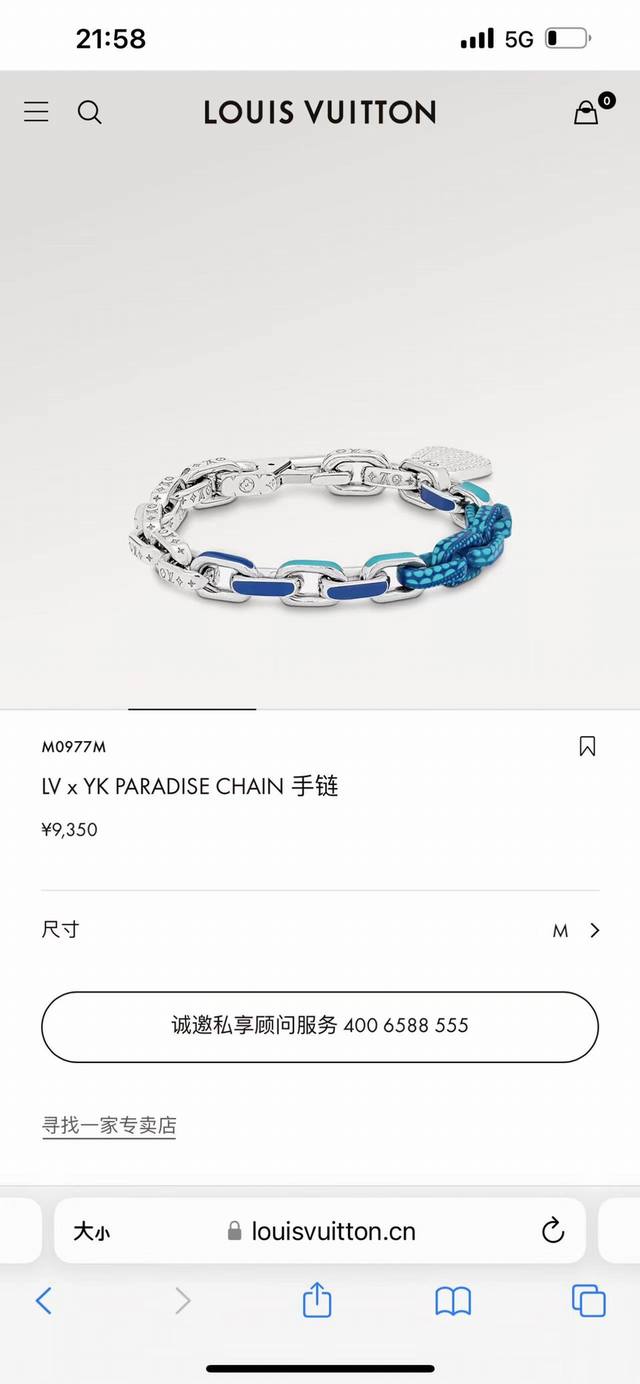 月光宝盒上新。Louis Vuitton路易威登秀款联名款Lv X Yk Paradise Chain手链，专柜同步在售。Lv X Yk Paradise Ch