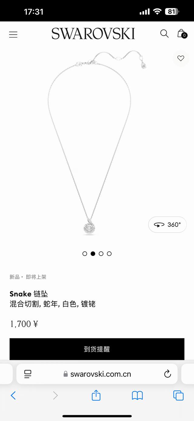 上新。罗云熙同款Swarovski施华洛世奇蛇年限定Snake灵动项链锁骨链，专柜同步在售。这款施华洛世奇链坠散发无穷的力量和光芒，点缀精致的风格，欢庆蛇年的到