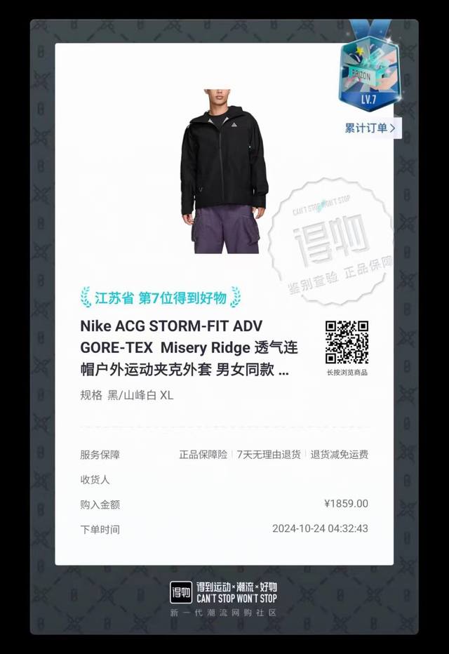 Nike Acg Storm-Fit Adv Gore-Tex Misery 型号Fv8642-010 Ridge硬壳冲锋衣 外部采用T800高密记忆三合一白膜