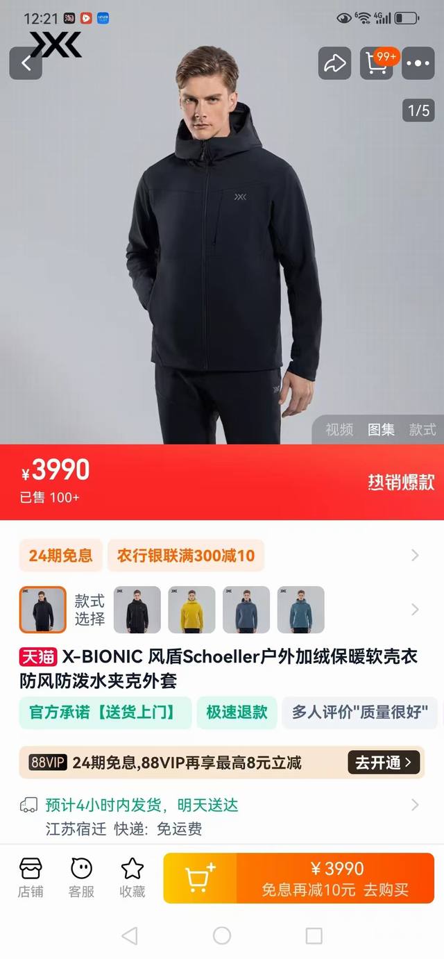 小金猪上新 店主严选！ 顶级品质！全身压胶！ 2025X-Bionic风遁Schoeller户外加绒软壳外套 做工复杂压胶战神软壳衣户外加绒保暖防风防泼水连帽压