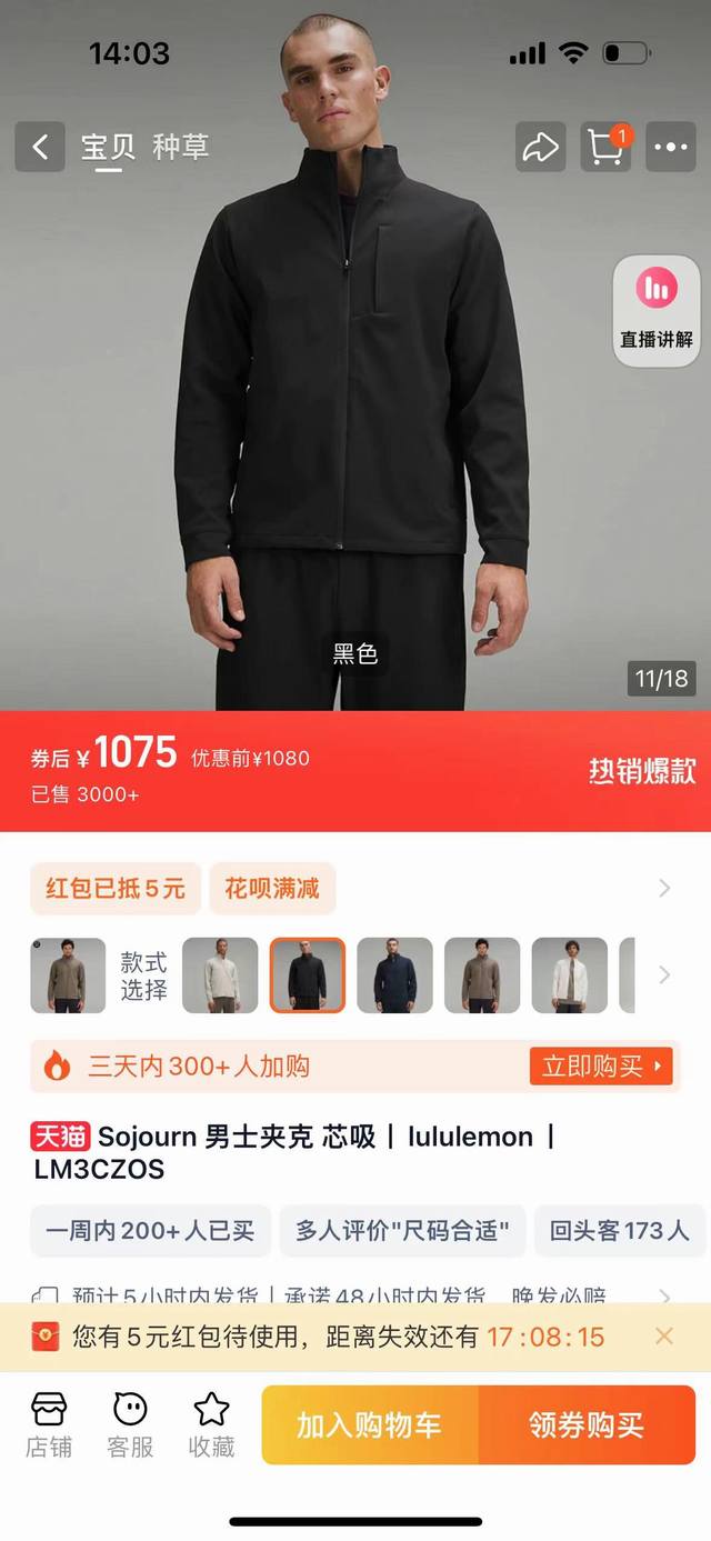 Lululemon 露露男士夹克 城市通勤男士轻量 梭织3D立裁户外立领运动休闲上衣 这款是决对的经典之作！“芯吸功能性”面料！ 特殊的强韧亲水性再生纤维与复杂