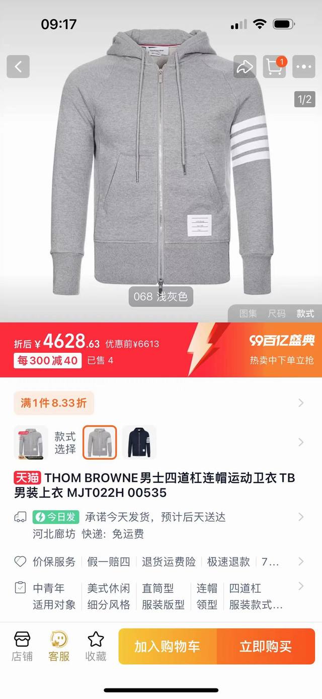 2024新款Tb Thom Browne汤姆布朗专柜高品质经典四条杠华夫格连帽针织开衫外套，透气舒适度高，专柜定制华夫格面料，舒适亲肤 双拉链门襟设计，休闲连帽