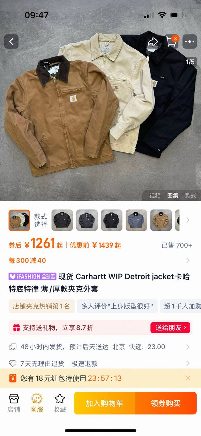 Carhartt卡哈特底特律工装夹克外套 今天带来的这款工装夹克 如果你们看过我之前介绍过Carh Rtt 亦或是但凡你知道它 那么 这款夹克，我想你们不会 因