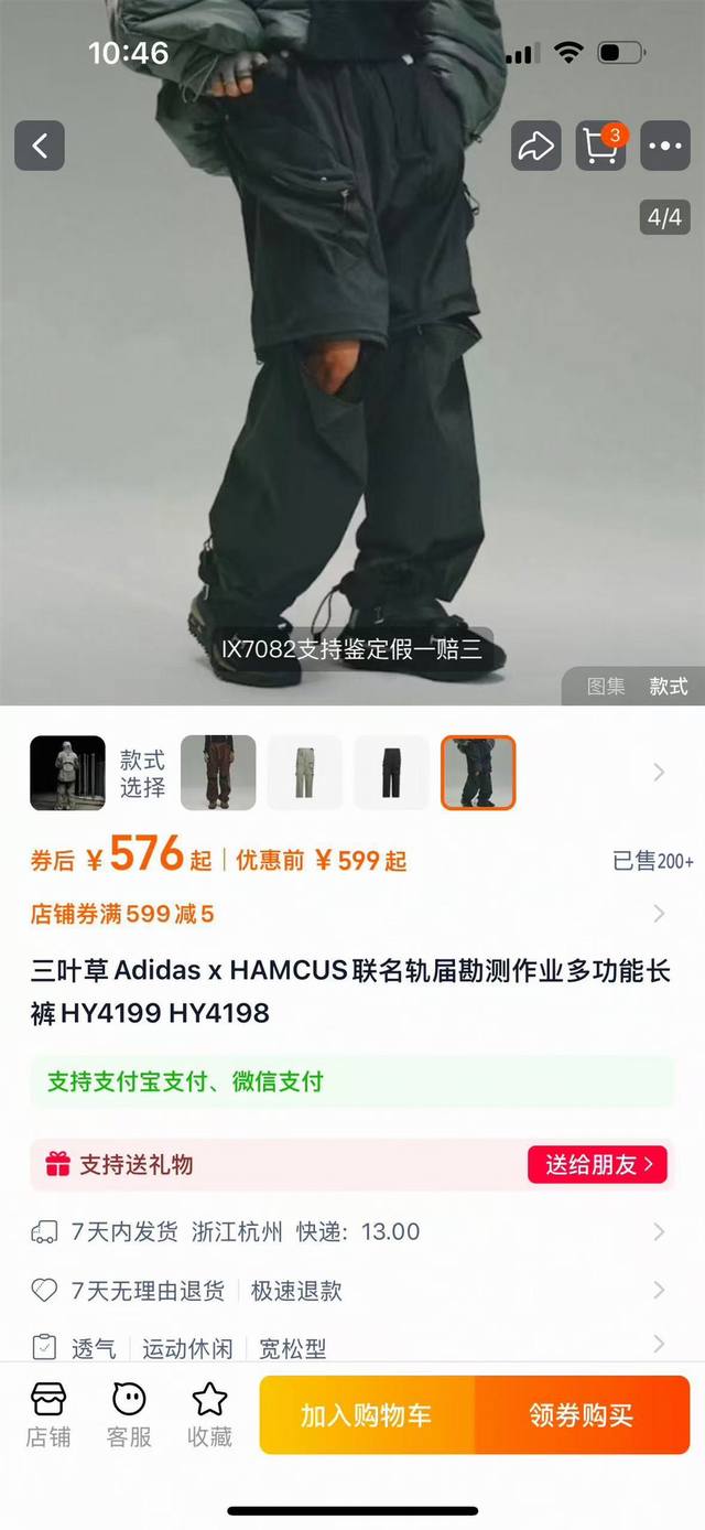 25Ss Hamcus X Adidas Jacket联名末世废土风轨界勘测作业多功能长裤夏季可拆卸工装裤Capper同款 Adidas Originalls