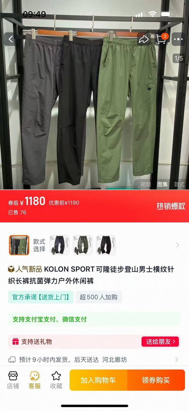 2025新款Kolonsport可隆户外系列梭织休闲长裤开炸！真正的元货，绝对超值的一单货！功能性和时尚版型兼顾的一款神裤，版型非常漂亮，无论是户外穿着还是休闲