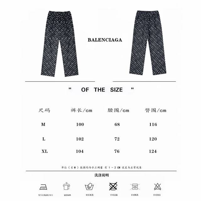 顶级版本 Balenciaga巴黎世家Blcg23Fw 秀款满印Logo弹幕套装裤子 面料采用定织与原版手感一致，高质感纯棉面料，巴黎世家经典Logo大集合 印