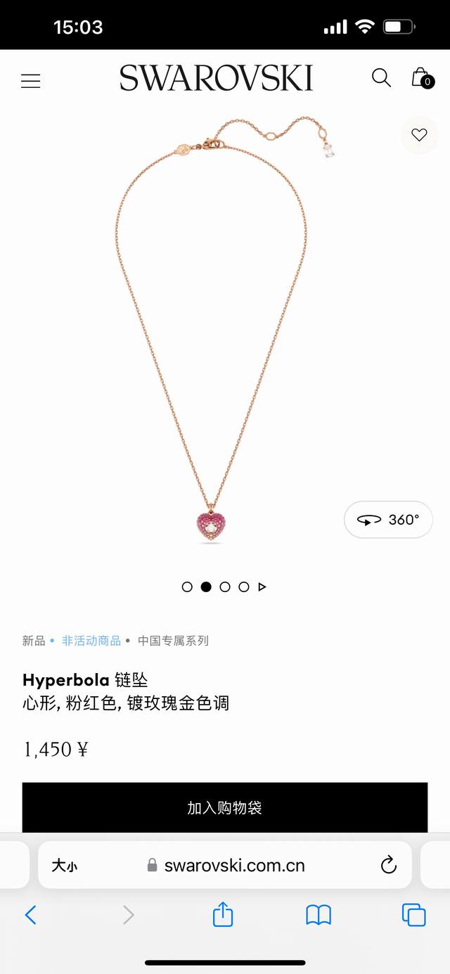 Swarovski施华洛世奇中国专属Hyperbola爱心项链锁骨链，专柜同步在售。这款镀玫瑰金色调Hyperbola链坠光芒四射，表达您无尽的爱意。浪漫的心形