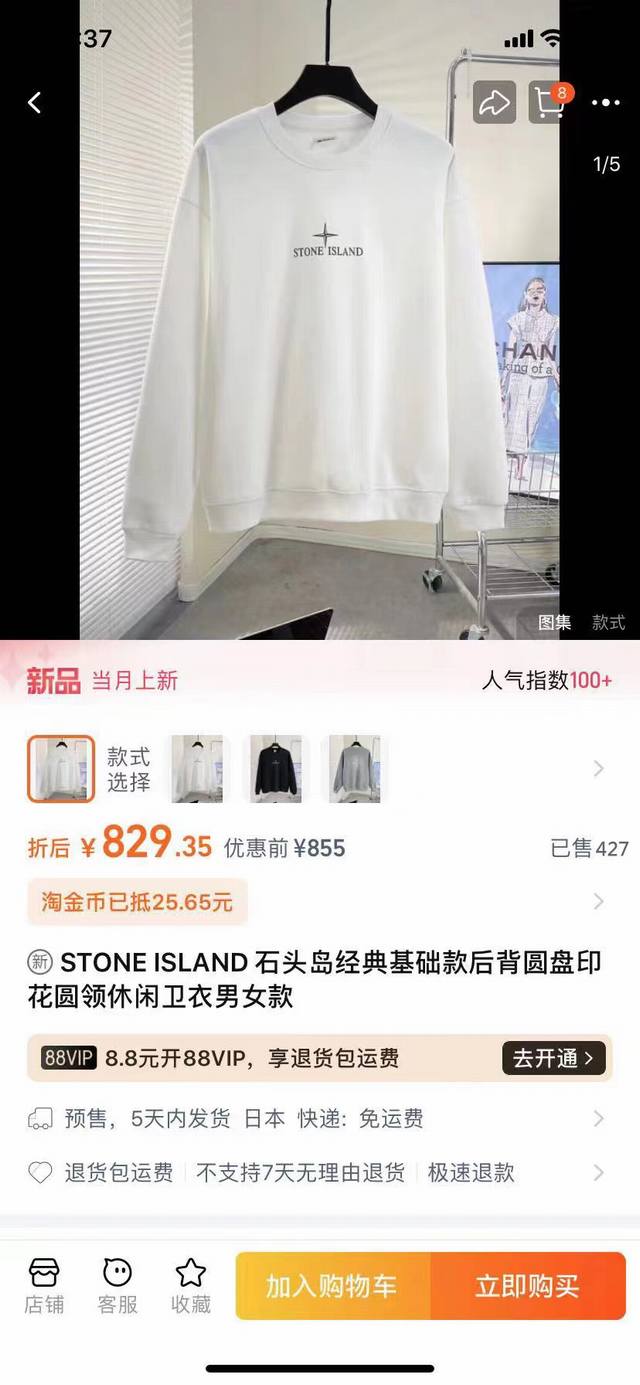 Stone Island石头岛经典基础款后背圆盘印花情侣款圆领休闲套头卫衣 ，春秋季经典再现，两色齐发绝对强烈推荐！360克华棉面料，舒适透气！ 胸前字母印花小