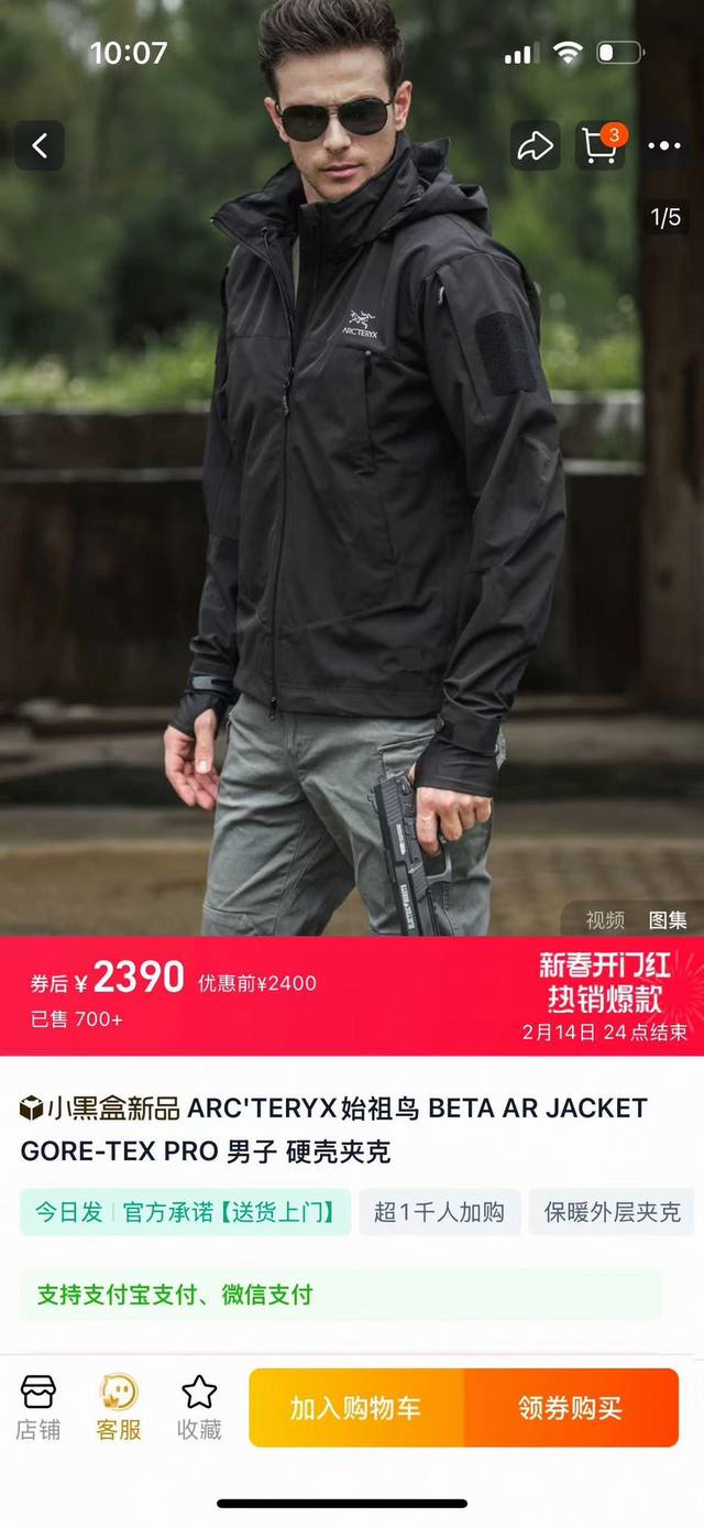 Arc'teryx 始祖鸟25年春季新款男士户外3M反光印花休闲硬壳冲锋衣 强悍来袭！客供定制的面料，专业的户外混纺面料！拥有很好的耐磨，防刮，耐穿性能，即使是